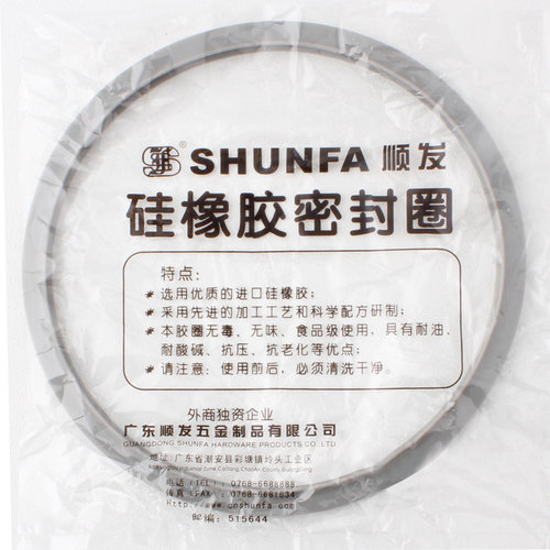 高压锅顺发密封圈胶圈