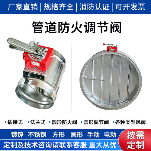 70/280°手动电信号防火阀