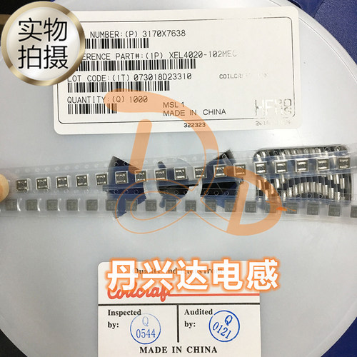 XEL4020-102MEC 贴片一体大电流电感 4x4x2 1uH 9.6A