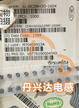 CDRH3D16LDNP-100 SUMIDA 贴片磁屏蔽电感 4x4x1.6 10UH