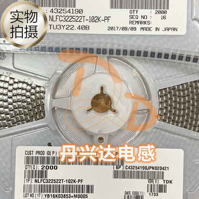 NLFC322522T-102K 贴片塑封绕线电感 3225 1210 1MH