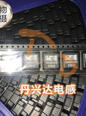 13x13x6 4.7uH 13A 大电流一体成型贴片电感 7443551470