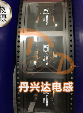 新货 WE 7443634700 贴片扁铜线三脚大电流电感22x22x15 47UH 12A