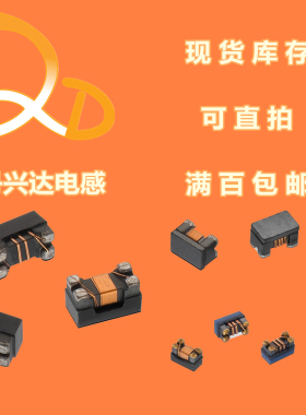 WE 744232090 贴片四脚共模电感 1206 3216 90R 0.37A