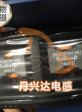 新货 SER2915H-682KL 贴片扁铜线 大电流电感 28x28x15 6.8UH 34A