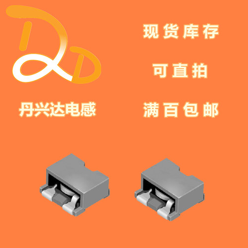 丹兴达电感企业商城(可开具普票和增值税发票),所上宝贝可按导购需求数量直接拍下.店铺所有宝贝满200元自动包邮。大量订购可联系在线客服咨询折扣。