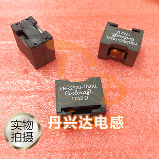 VER2923-103K 线艺 直插大电流扁铜线电感 27x23x17 10UH 34A