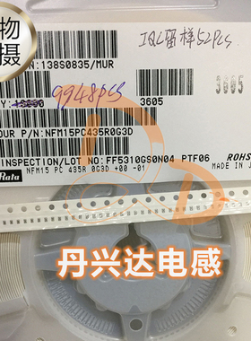 日本村田 NFM15PC435R0G3D贴片滤波电容 0402 1005 4.3uF 4V