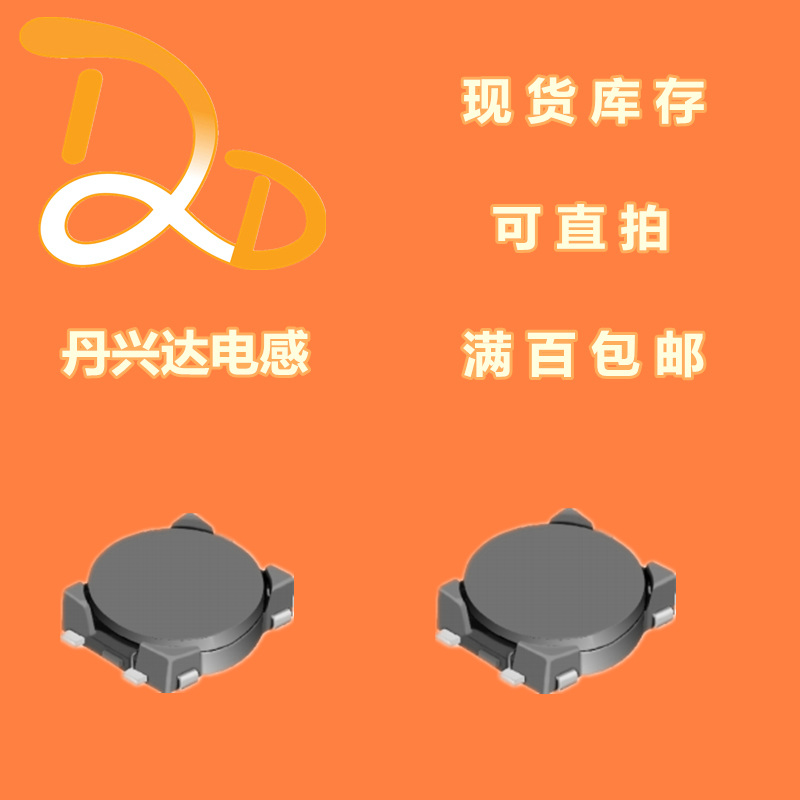 CMD4D11NP-100MC贴片四脚功率电感SOP4 5.8*4.4*1.2 10UH 500A