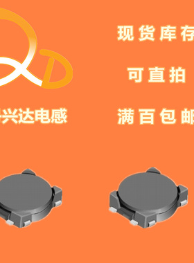 CMD4D11NP-100MC贴片四脚功率电感SOP4 5.8*4.4*1.2 10UH 500A