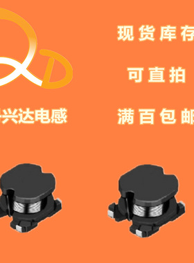 胜美达CR43-1R8MCM贴片开放式工字电感4.8*4.3*3.5