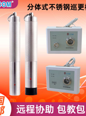 OCOM巡更棒PA1602巡更机鑫澳康PA不锈钢巡检逻查仪器系统配PBU320