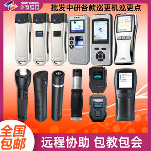 中研巡更机巡更棒Z6200CDE防爆Z6600T指纹Z6500DF拍照Z6800 3000U