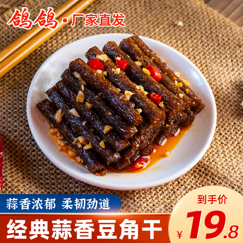鸽鸽蒜香豆角干辣条500g江西特产