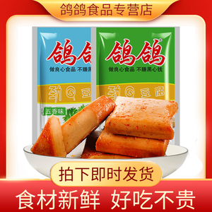 8.9元包邮  鸽鸽劲Q豆腐零食500g