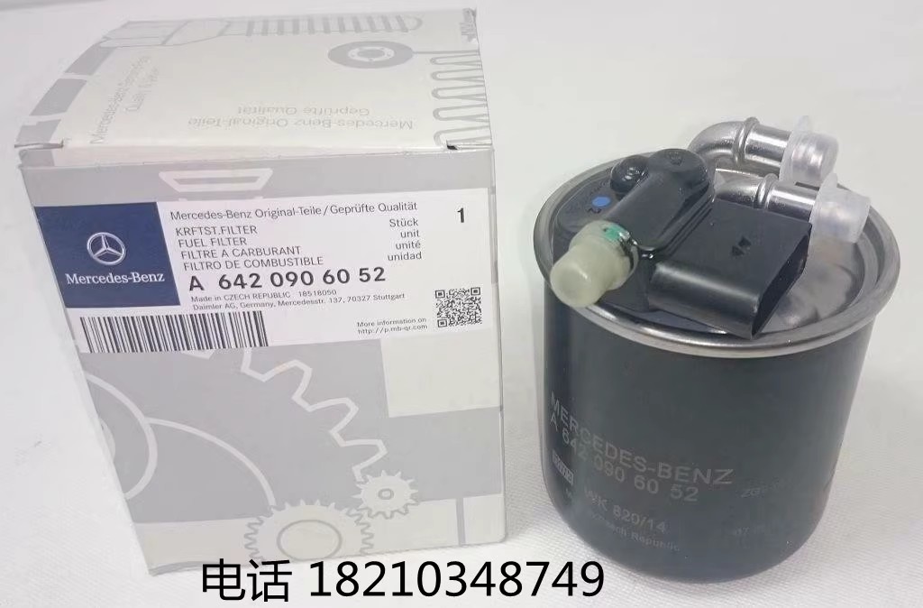 适用奔驰642 R400ML320GL450GL500GL550GLS350柴油格柴油滤清器