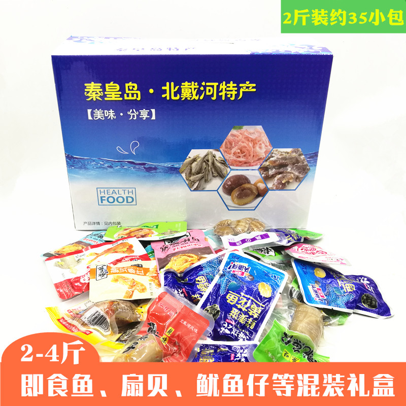 海鲜伴手礼小鱼干