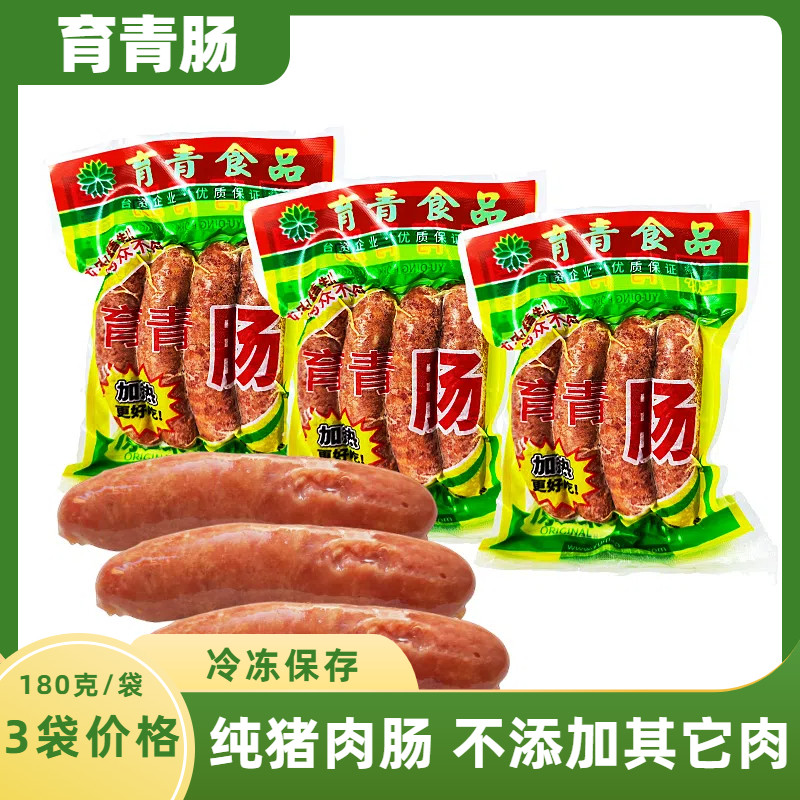 育青肠180克台式烤肠猪肉肠原味