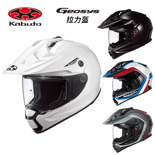 日本ogk头盔KABUTO GEOSYS拉力盔全盔通勤越野盔男女摩旅四季Mips
