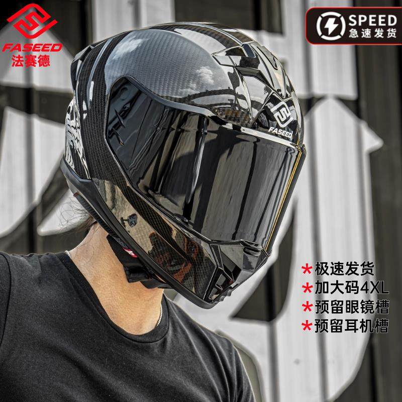 碳纤维头盔摩托车男机车女冬季四季超轻大码全盔862法赛德