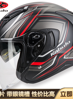 日本kabuto头盔OGK半盔EXCEED双镜片电动车盔男安全帽眼镜槽现货