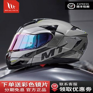 西班牙MT揭面盔摩托车头盔男女双镜片机车冬季巡航四季全盔大码