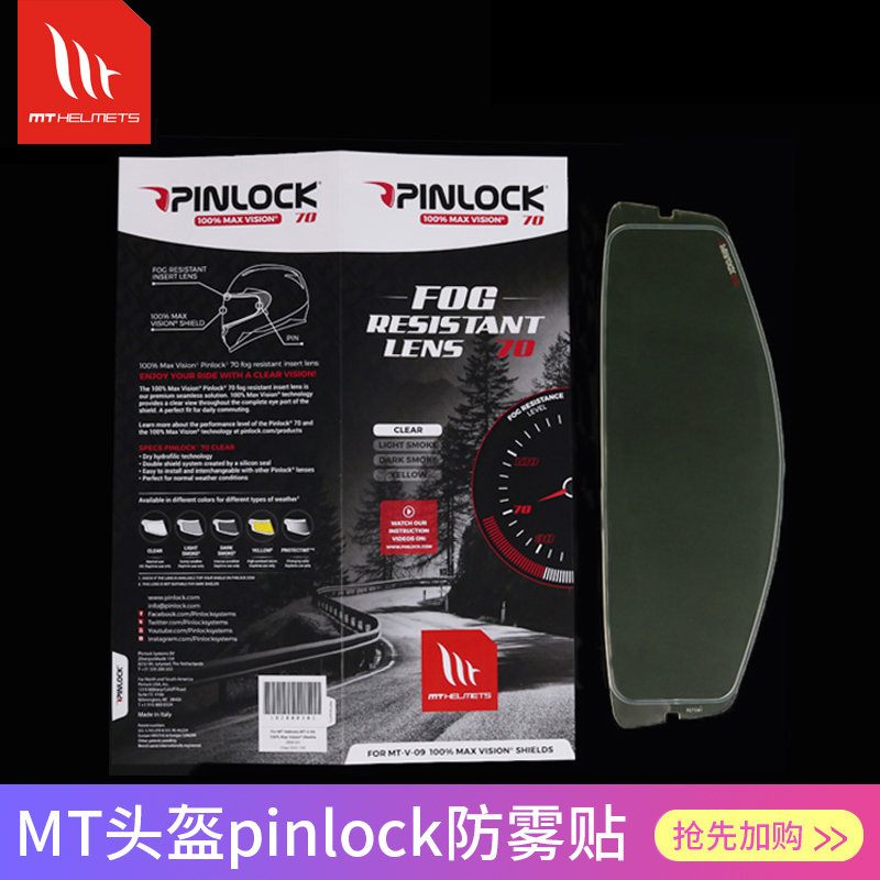 MT头盔防雾贴原装卡扣式持久防雾
