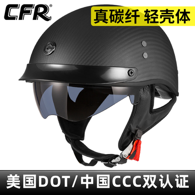 CFR碳纤维哈雷半盔机车瓢盔夏季