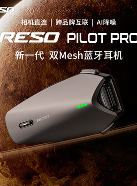 Reso蓝牙耳机摩托车头盔mesh对讲机降噪防水听歌一体智能内置全盔