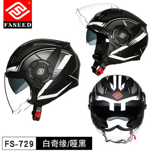 FASEED摩托车头盔男女双镜片蓝牙夏季四分之三半盔729机车安全帽