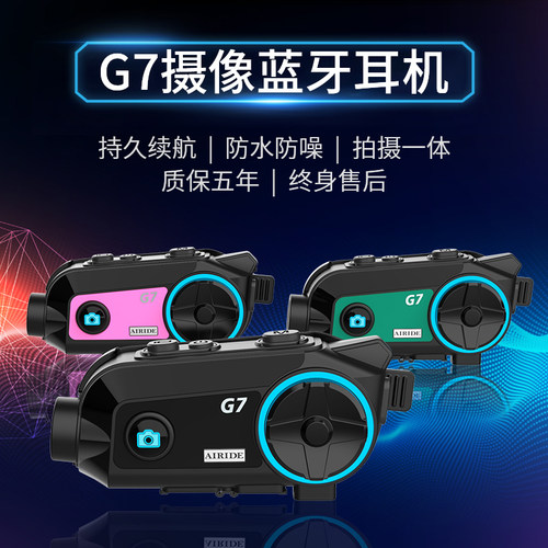 艾骑头盔蓝牙耳机行车记录仪一体