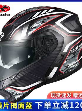 日本ogk头盔RYUKI龙骑揭面盔kabuto头盔双镜片蓝牙槽眼镜槽夏季男