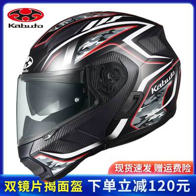 ogk头盔RYUKI头盔双镜片夏季男