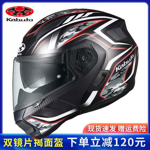 ogk头盔RYUKI头盔双镜片夏季男