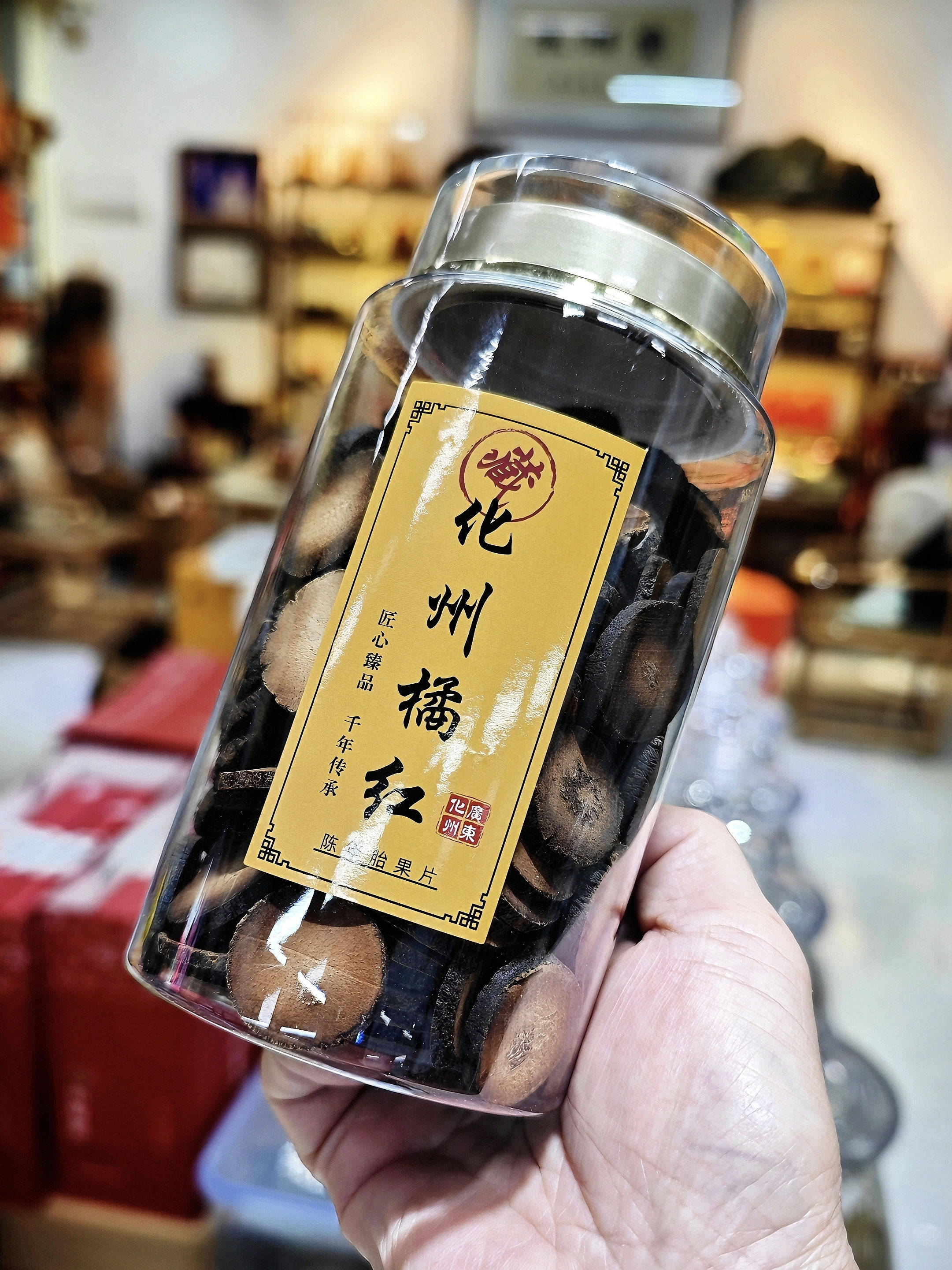 【承颐堂】正宗化橘红老树桔胎果片20年化州陈皮柑桔泡水沏喝茶