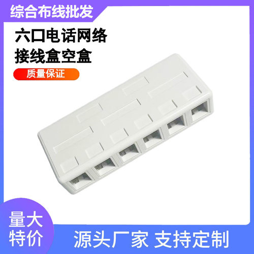 综合布线网络语音桌面盒接线盒五类六类cat5.6rj45多口6口接线盒