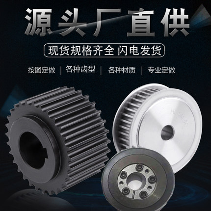 同步轮圆锯机套装涨紧碳钢同步带轮定做传动轮8M铝合金同步齿轮