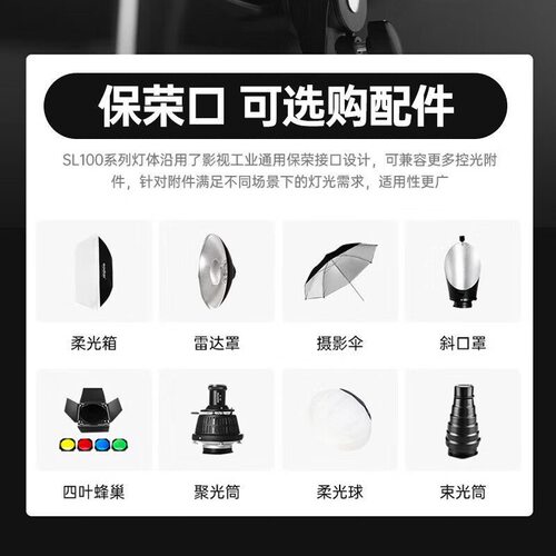 神牛SL100D/Bi专业LED柔光灯