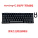 黑色键帽透光wooting键帽 磁轴机械键盘PBT原装 原装 全新Wooting