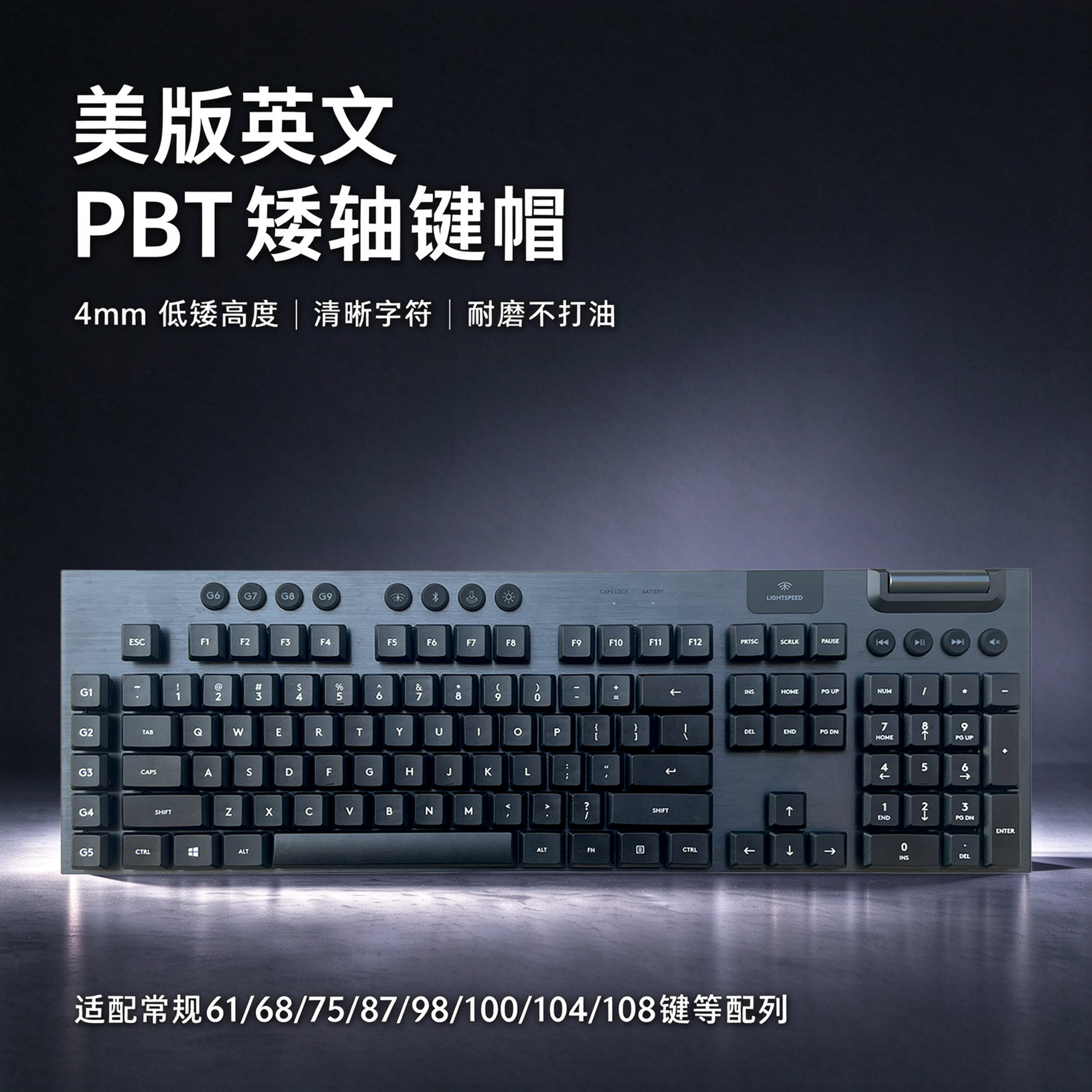矮轴键帽PBT美版英文韩语繁体注音MX十字轴机械键盘替换G915X洛斐