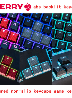 cherry樱桃机械键盘键帽 6.0/9.0/8.0/键帽透光WASD螺纹游戏键帽