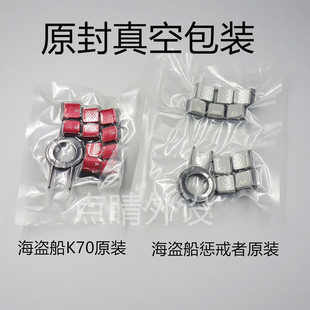 海盗船 灰色10键帽 K70RGBK70 K90红色10键帽 空格键 K95 CORSAIR