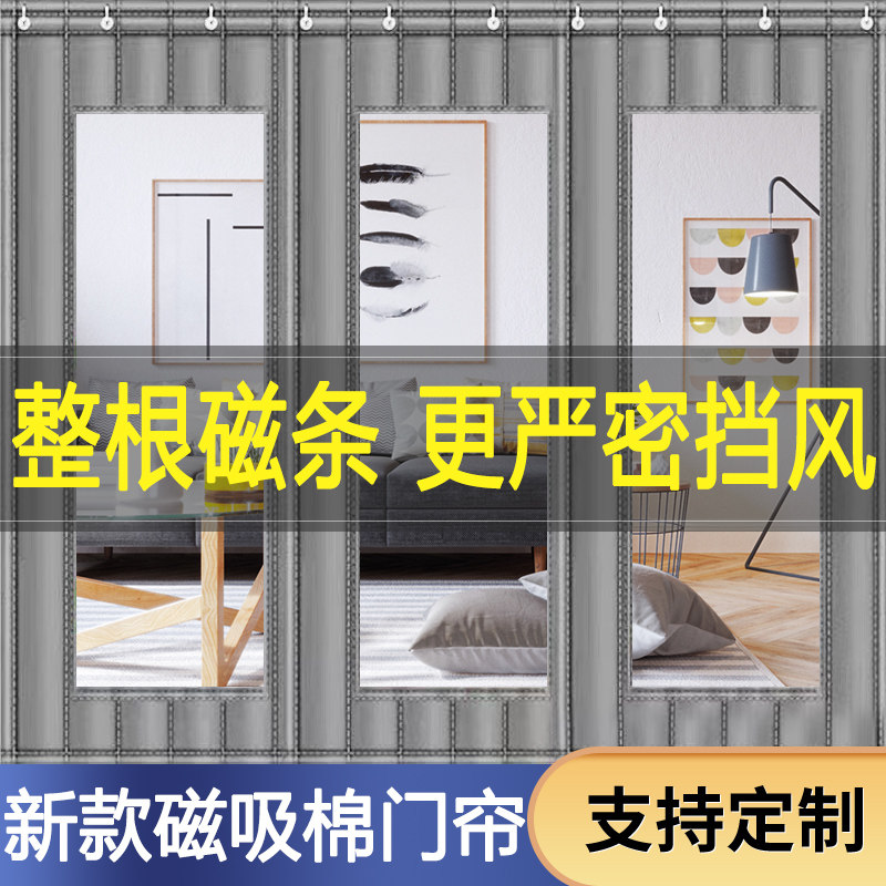 棉门帘家用保暖防风可定制