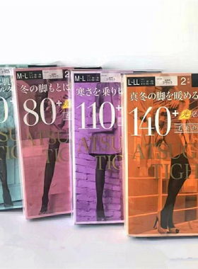 厚木Atsugi发光热打底裤女110D140D180D高腰显瘦保暖天鹅绒连裤袜