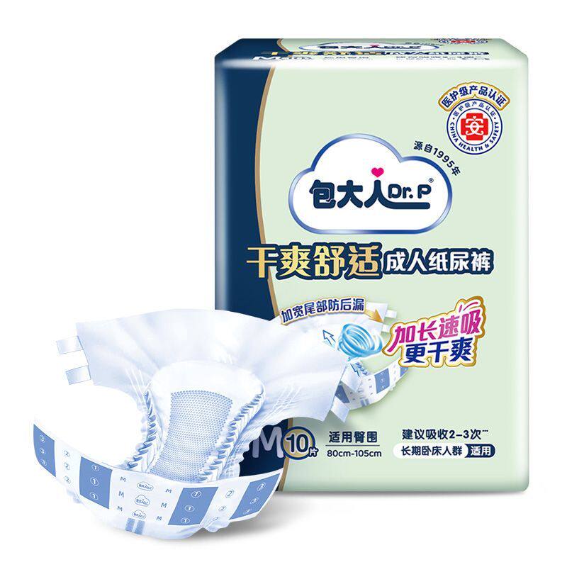 包大人干爽舒适基础型成人纸尿裤老年人专用粘贴式尿不湿产妇男女