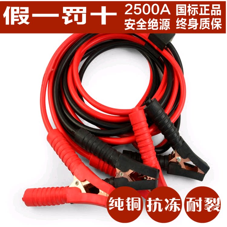 汽车电瓶搭火线纯铜货车用搭电线应急启动救援加粗打火线链接线