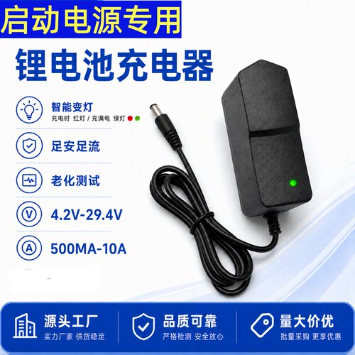 应急启动电源通用充电器12V24V