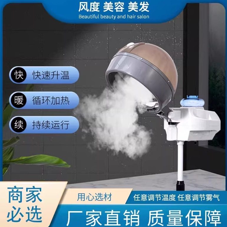 冷烫焗油机美发蒸汽机立式补水智能定型加速器染发头发恒温护理