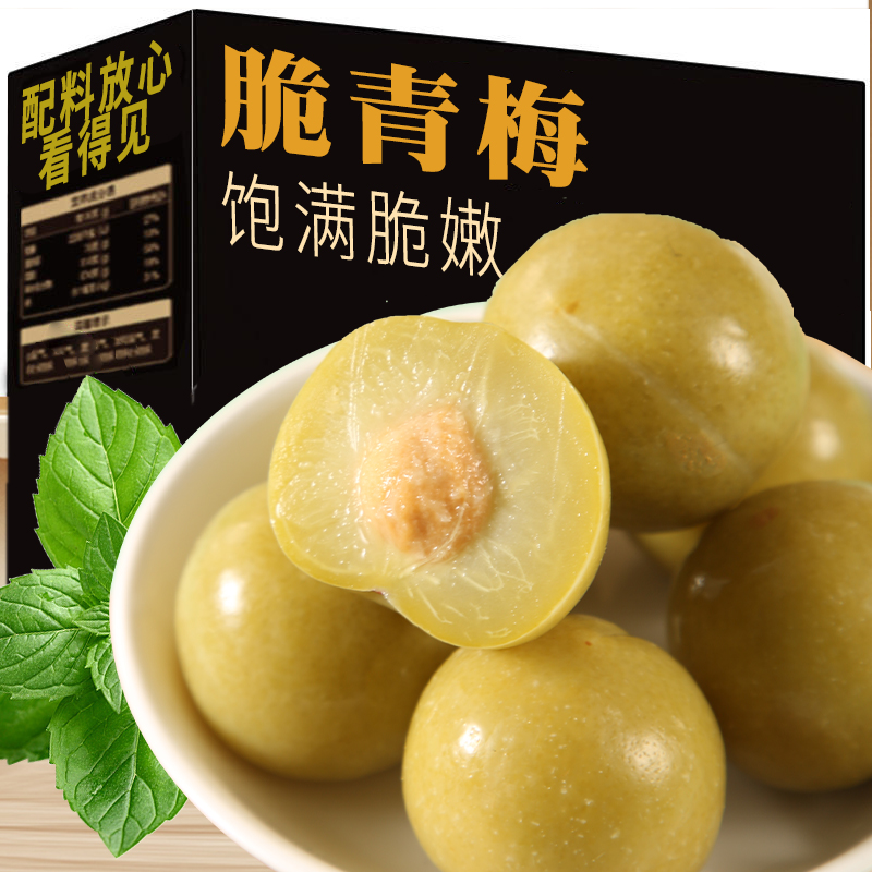 脆青梅爽口梅酸甜青脆梅散装青梅果新鲜蜜饯果脯休闲解馋零食小吃