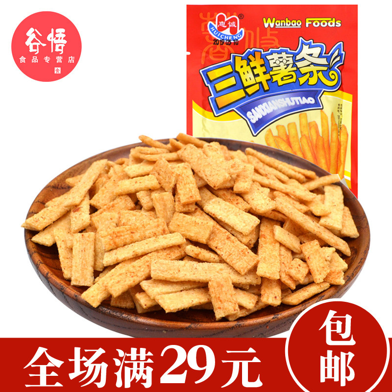 惠诚三鲜薯条20g经典怀旧零食休闲土豆条8090后儿时回忆膨化食品